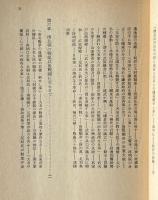日本開化小史