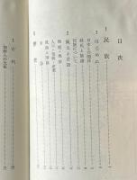 朝鮮 : 民族・歴史・文化