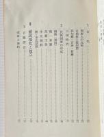 朝鮮 : 民族・歴史・文化