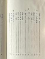 朝鮮 : 民族・歴史・文化