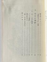 朝鮮 : 民族・歴史・文化