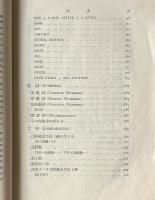 英文法講義