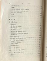 英文法講義