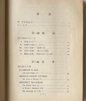 英文をいかに読むか