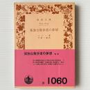 孤独な散歩者の夢想