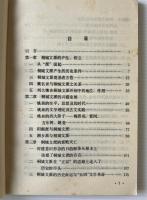 桐城文派