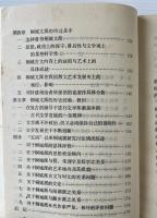 桐城文派