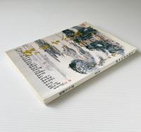紹興古今談