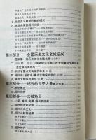 紹興古今談