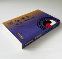 道学通論: 道家・道敎・仙学
