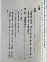 詞典学研究