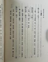 詞典学研究