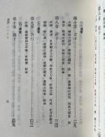 詞典学研究