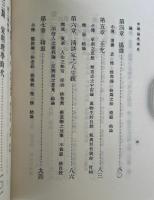 詞典学研究