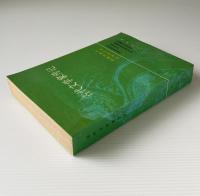 古代文学家伝記