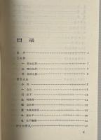 看雲集