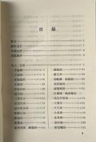 諸蕃志校釈