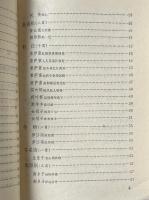 唐宋詞選注