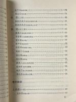 唐宋詞選注