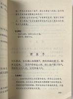 唐宋詞選注