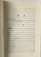 燕山夜話（合集）