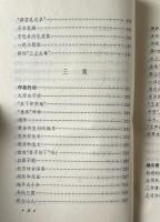 燕山夜話（合集）