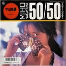 〔EP〕中山美穂／50／50 / 斜めな愛を許して