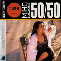 〔EP〕中山美穂／50／50 / 斜めな愛を許して