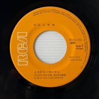 〔EP〕石川秀美／ミステリーウーマン / 飛行