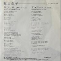 〔EP〕松田聖子／Rock'n Rouge  / ボンボヤージュ
