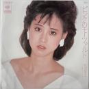 〔EP〕松田聖子／ピンクのモーツァルト / 硝子のプリズム