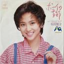 〔EP〕松田聖子／ボーイの季節 / Caribbean Wind