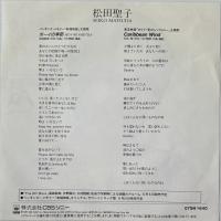 〔EP〕松田聖子／ボーイの季節 / Caribbean Wind