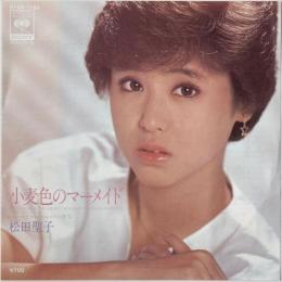 〔EP〕松田聖子／小麦色のマーメイド / マドラスチェックの恋人