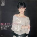 〔EP〕松田聖子／瞳はダイアモンド / 蒼いフォトグラフ