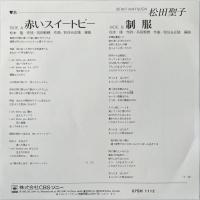 〔EP〕松田聖子／赤いスイトピー / 制服