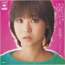 〔EP〕松田聖子／天国のキッス / わがままな片想い