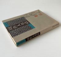 周作人書話