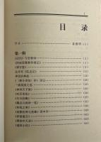 周作人書話
