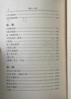 周作人書話