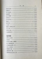 周作人書話