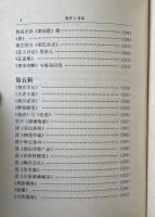 周作人書話