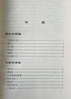 曹操全書: 文白対照全訳
