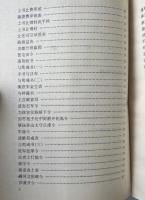曹操全書: 文白対照全訳
