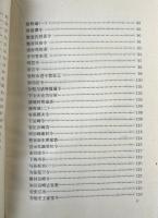 曹操全書: 文白対照全訳