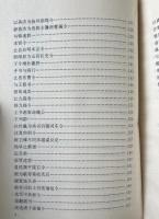 曹操全書: 文白対照全訳