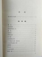 唐弢雑文集