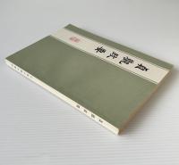 貞観政要
