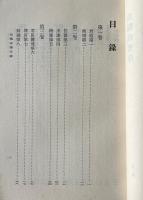 貞観政要
