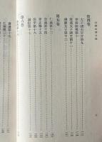 貞観政要